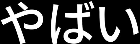 yabaisub indonesia